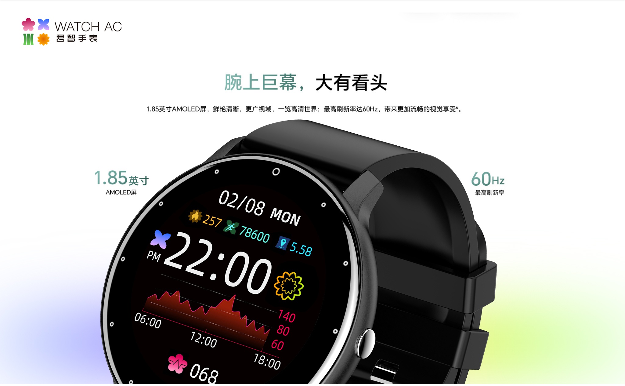 WATCH AC 智能手表主图